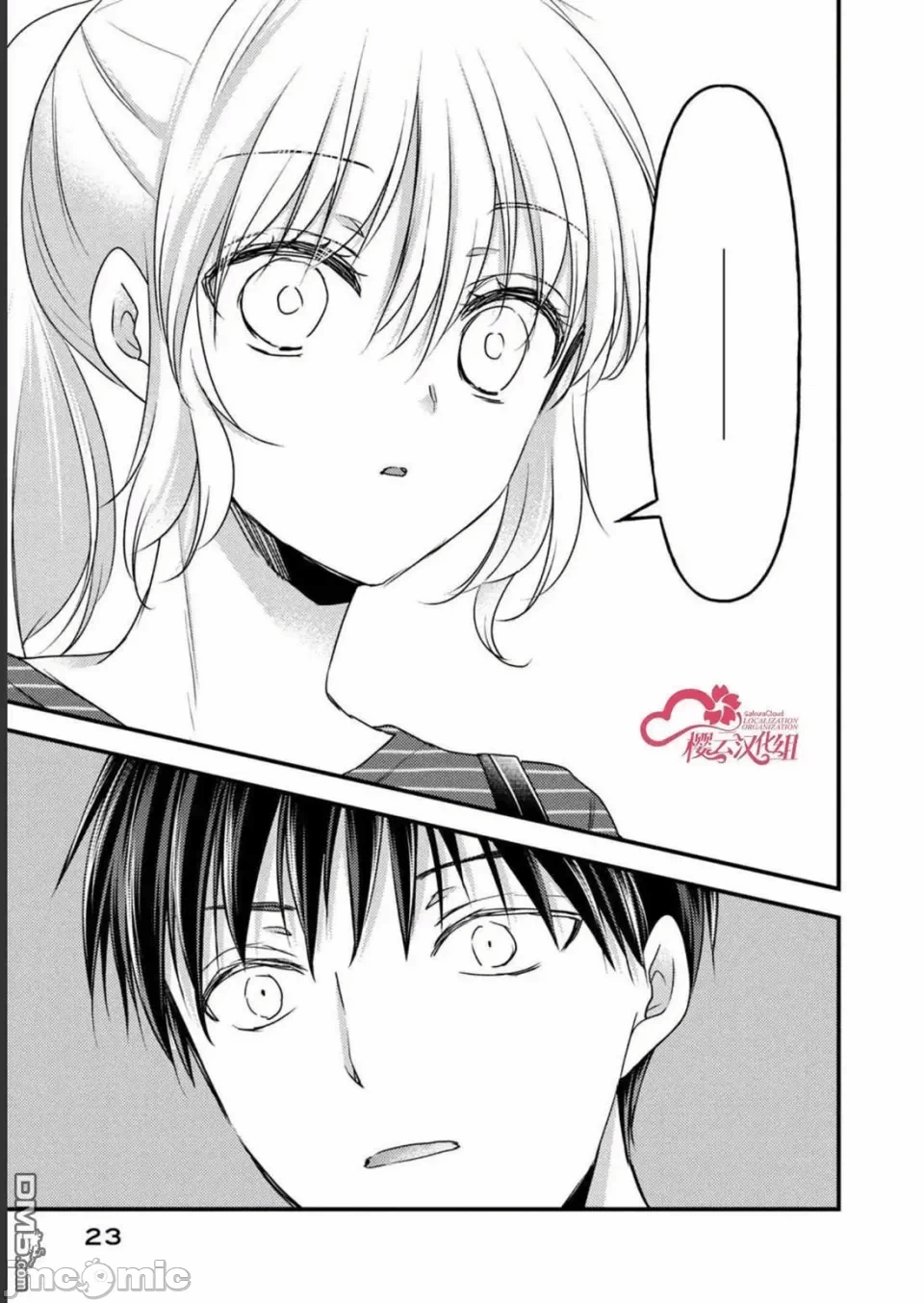 第14话第10话 第 24 页