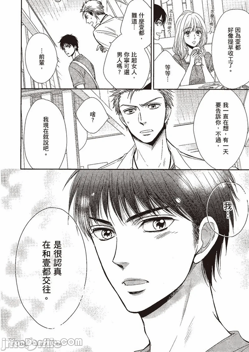 第一话 第 130 页