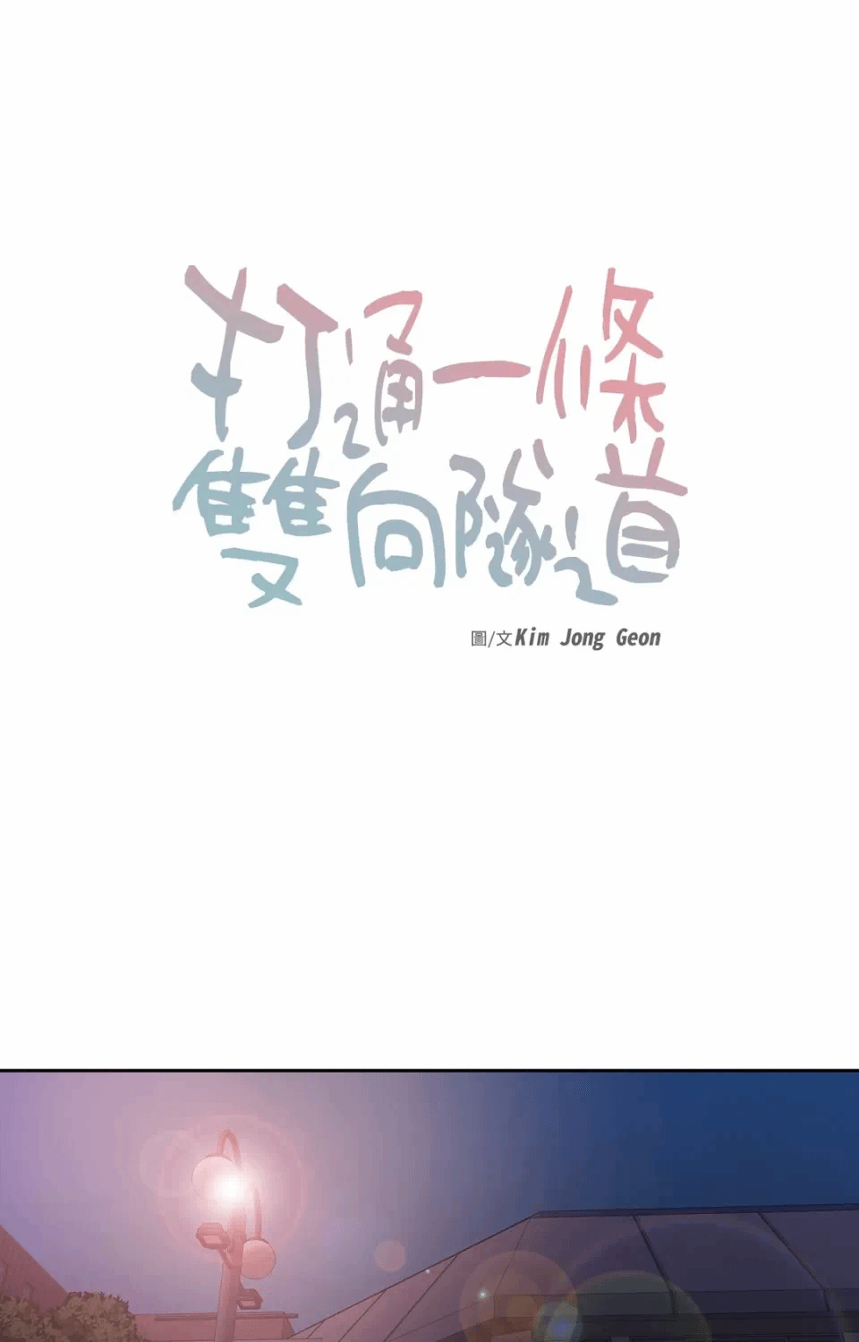 第37话第36话 第 10 页