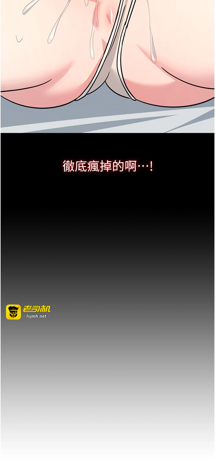 第23话 - 用手就让昀芷老师高潮 第 27 页