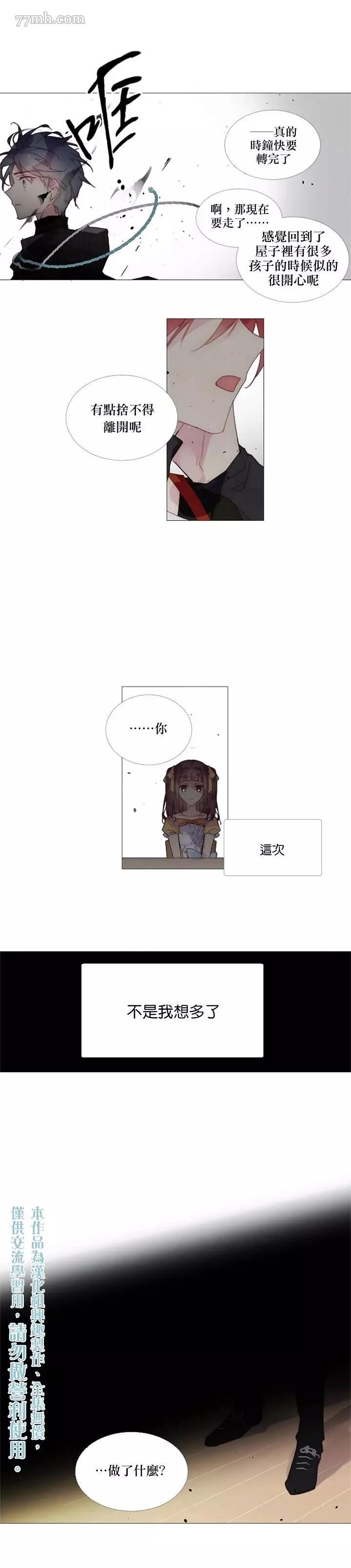第14话 第 10 页