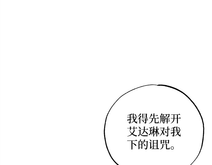 第67话 第 39 页