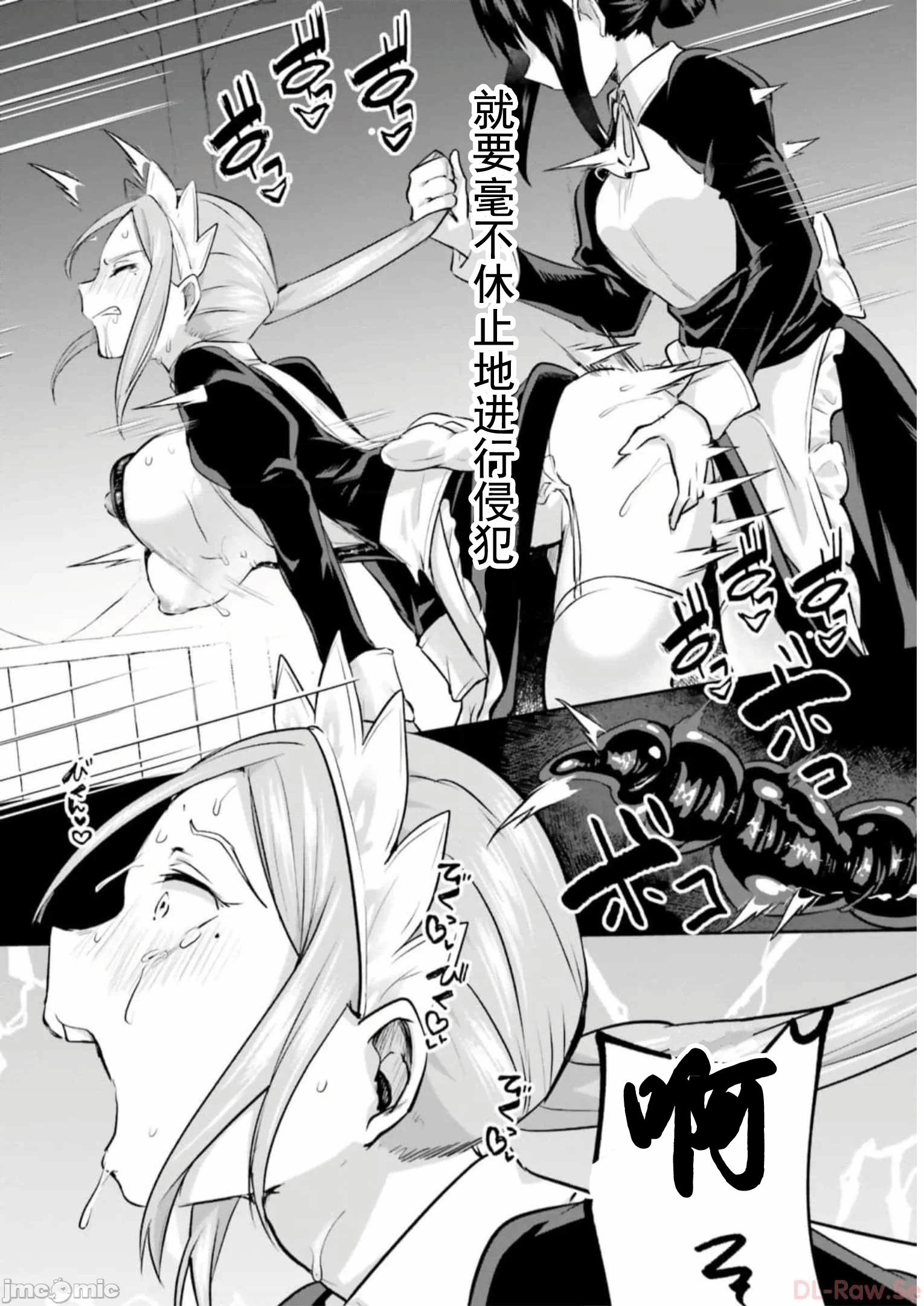 第18话18 第 28 页