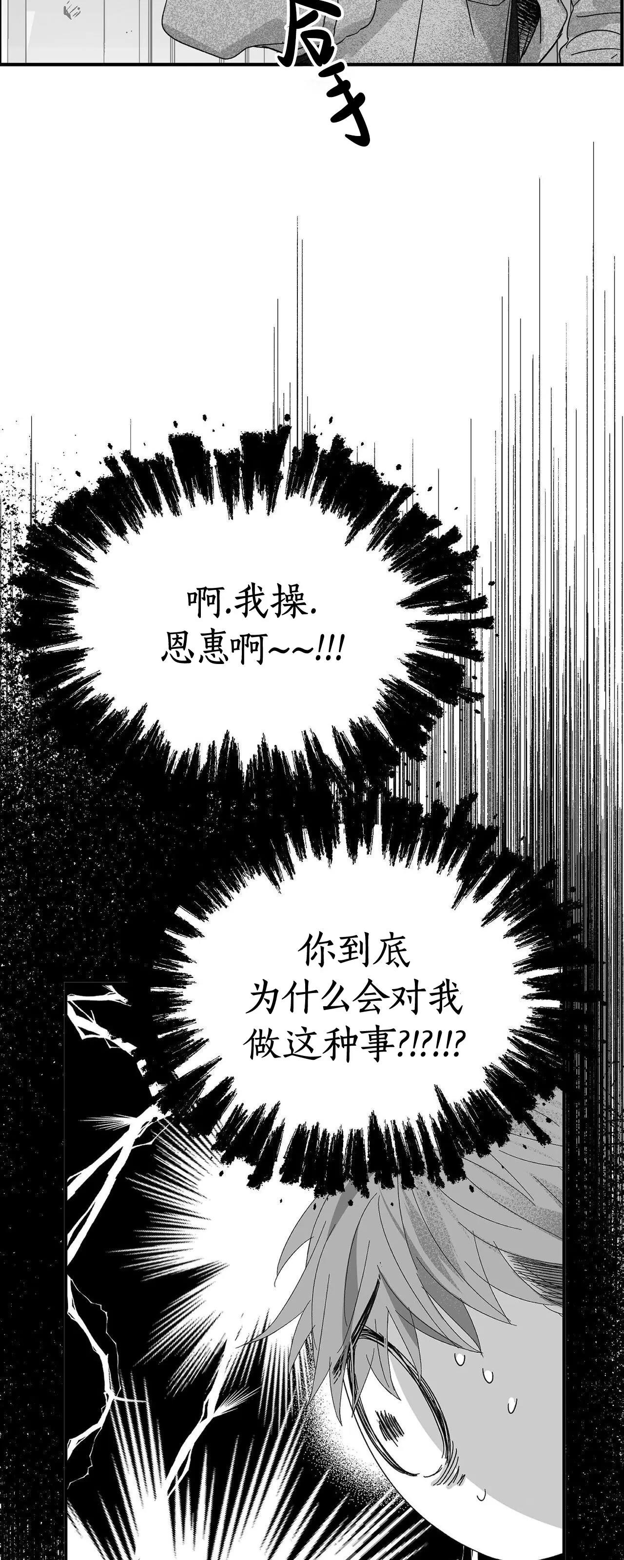 第14话 第 30 页