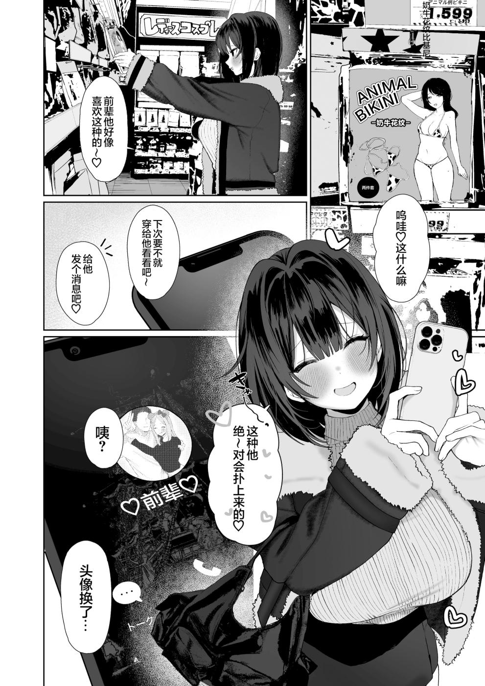 第1话 第 37 页