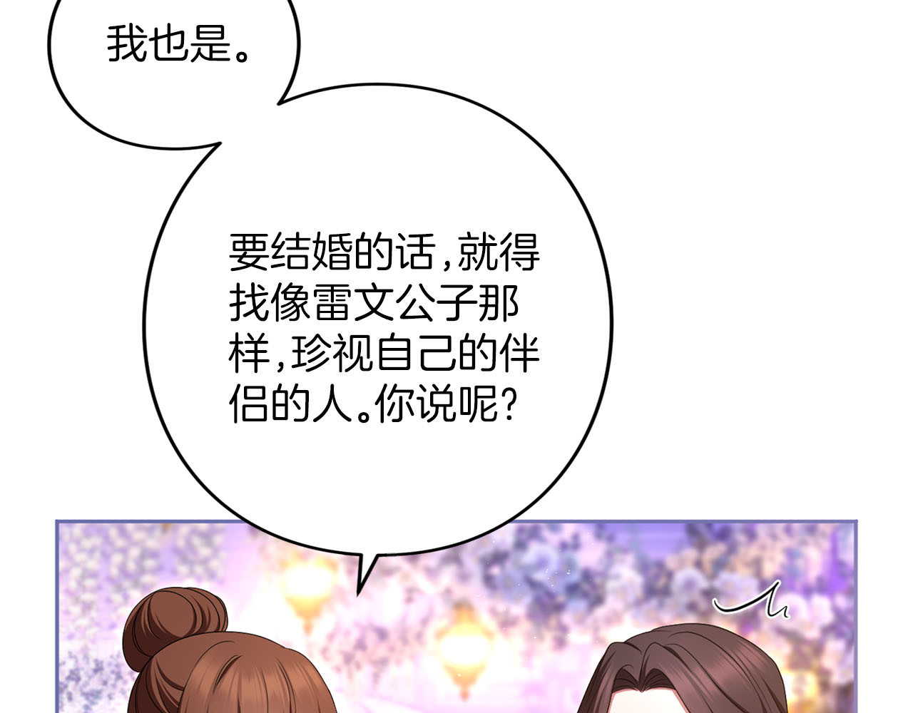 第82话 花束 第 64 页