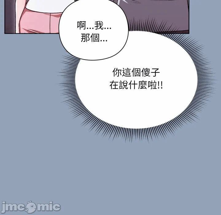 第2话2 第 57 页