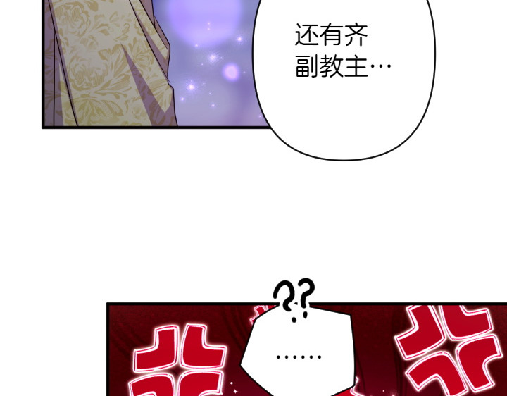 第154话 寻找少爷 第 98 页
