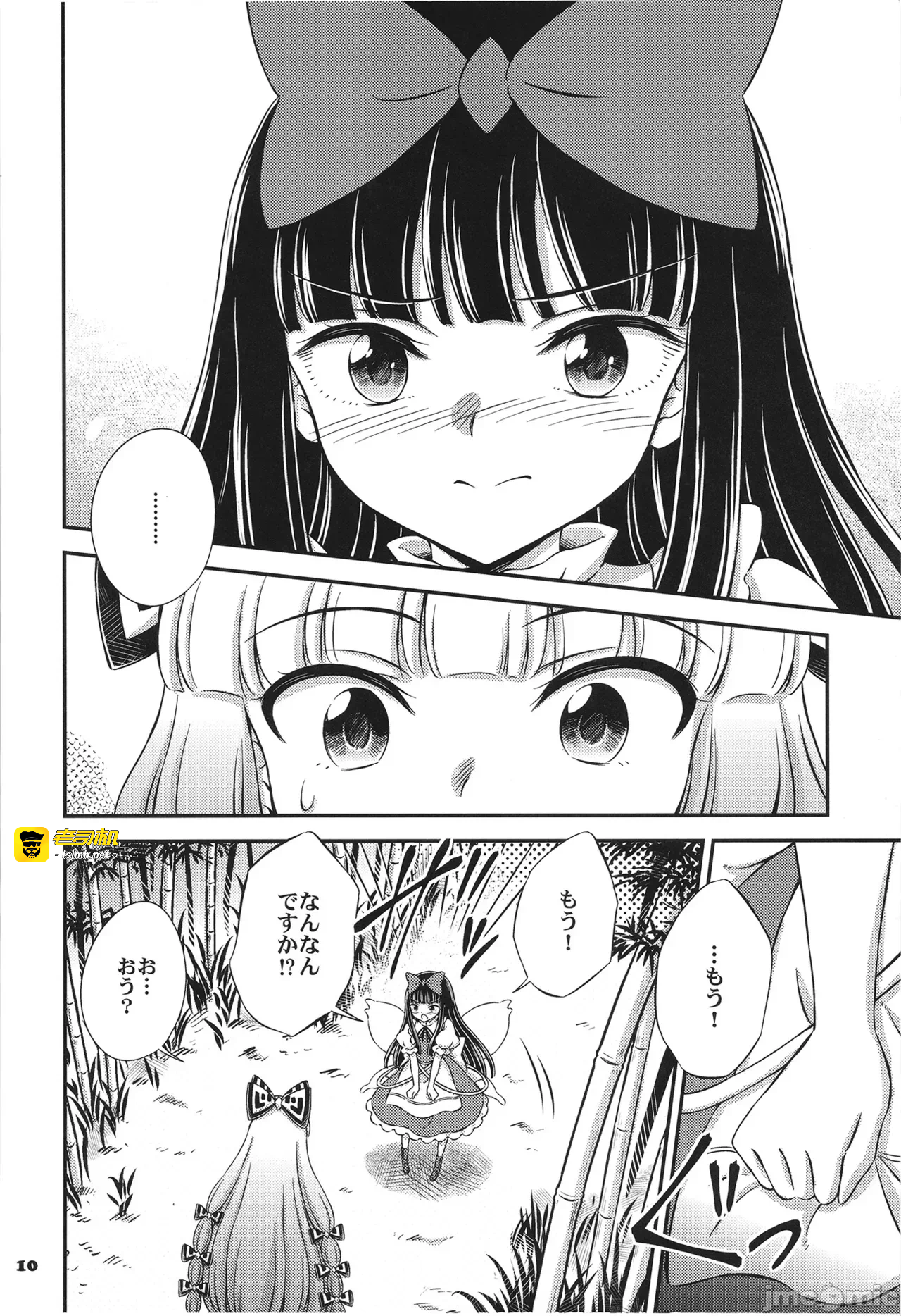 第一话 第 9 页