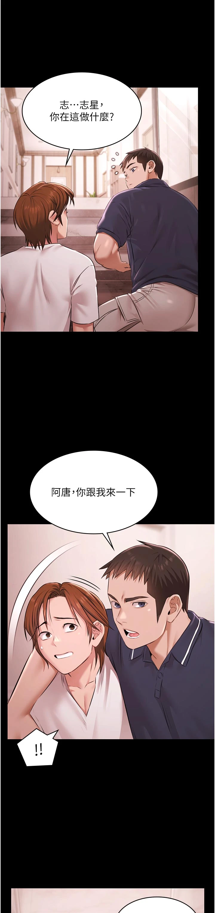 第23话 - 陷入绝望之中 第 40 页