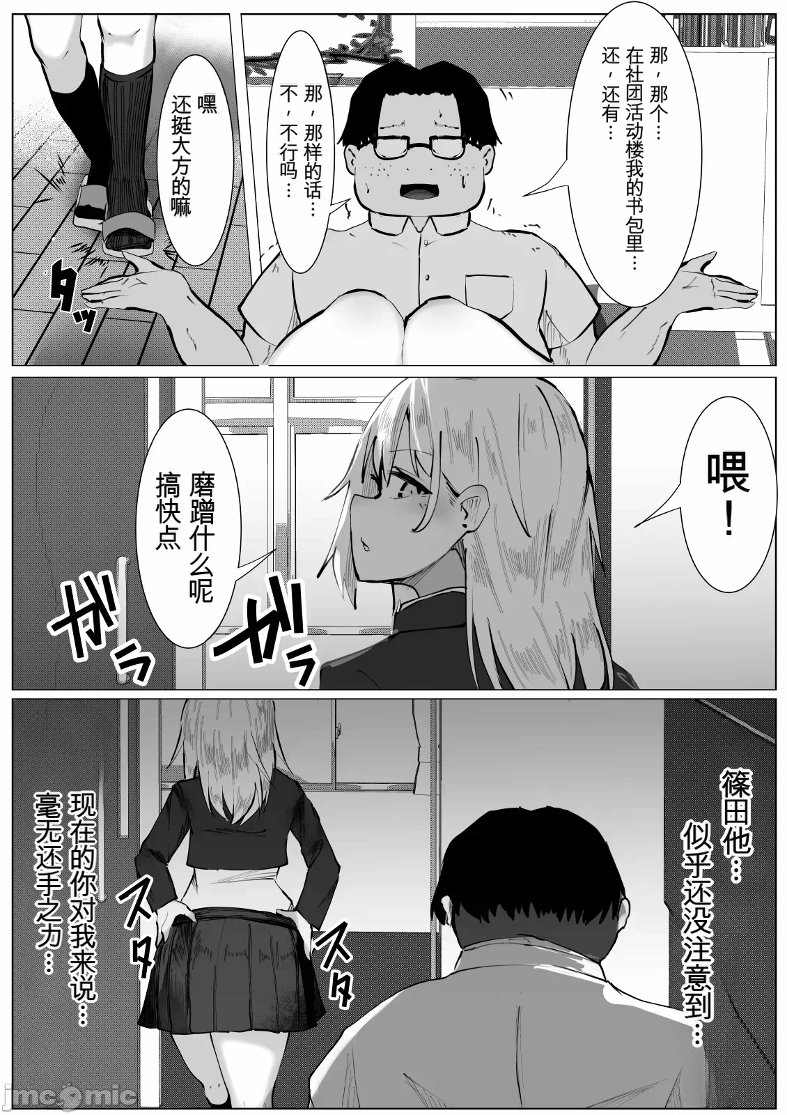 第一话 第 6 页