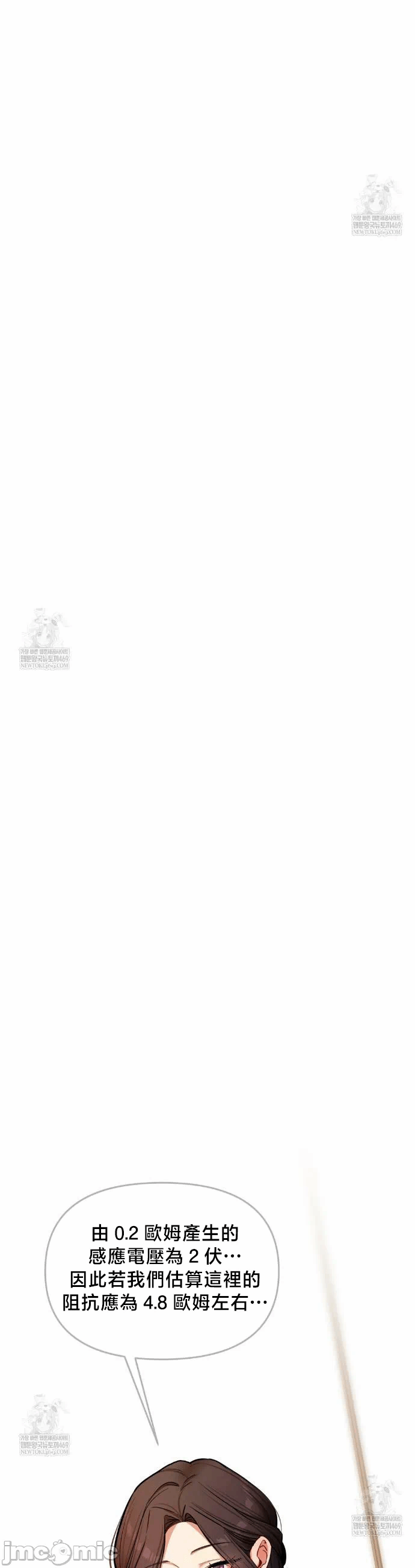 第12话12 第 16 页