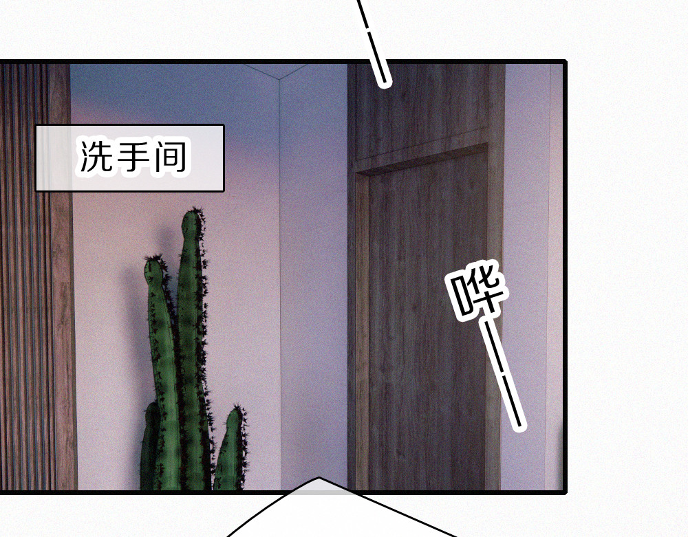 第170话 冷静 第 42 页