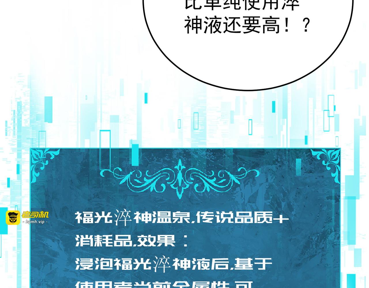 第197话 星空巨龙 第 23 页