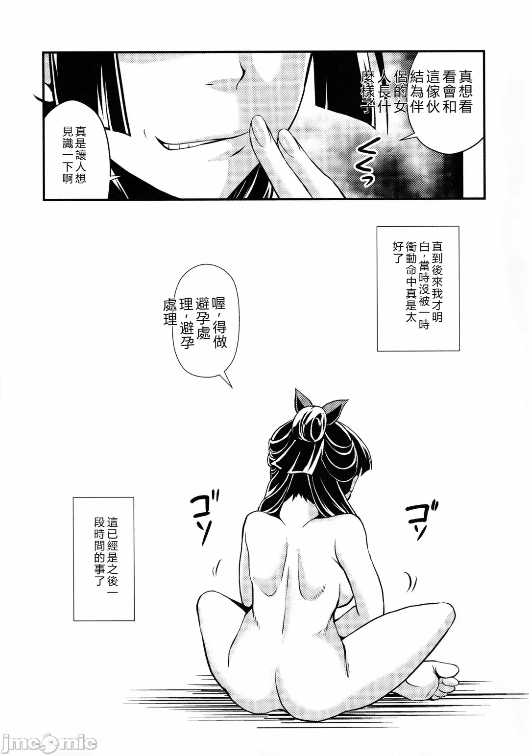 第一话 第 42 页