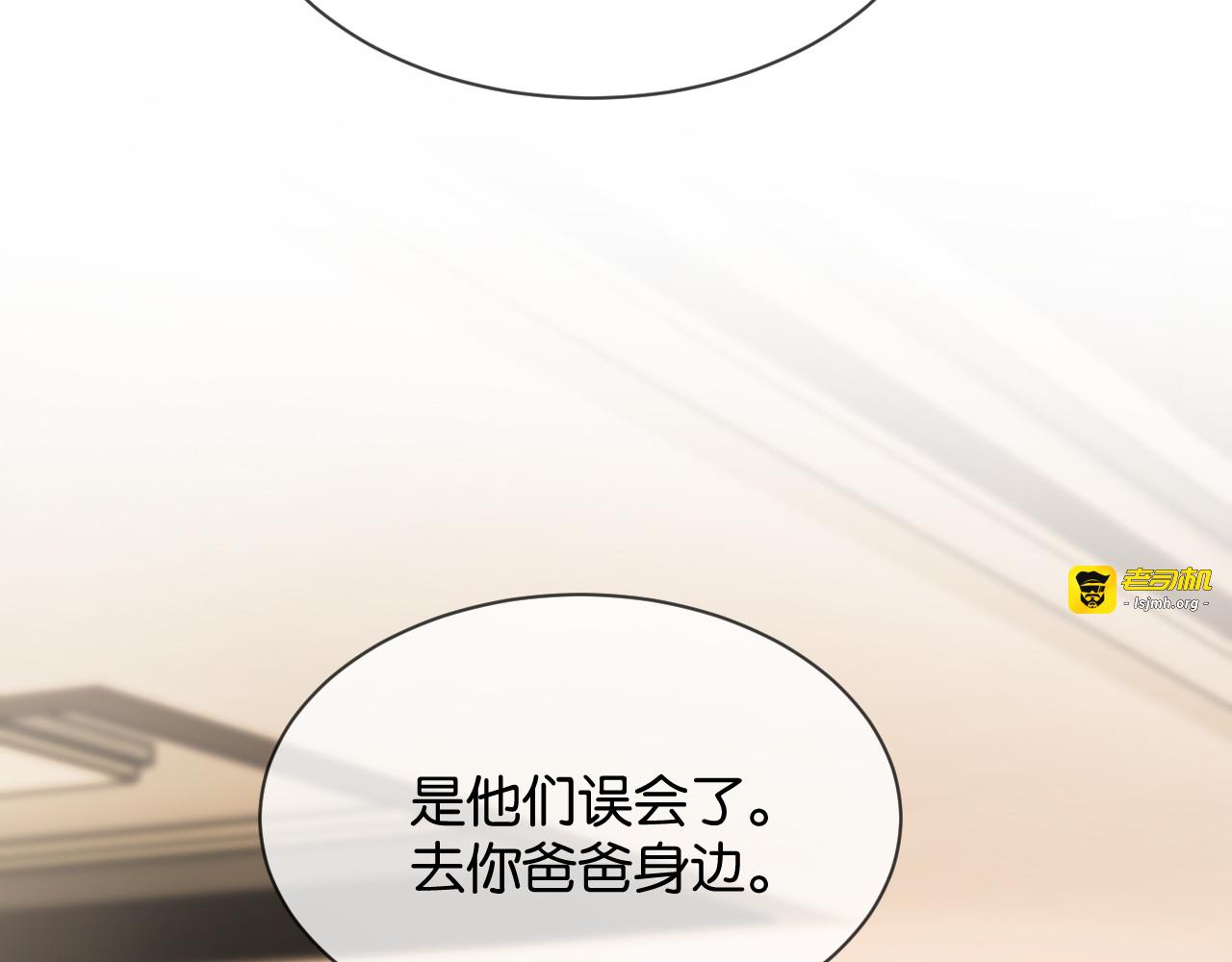 第41话 他是我儿子！ 第 97 页