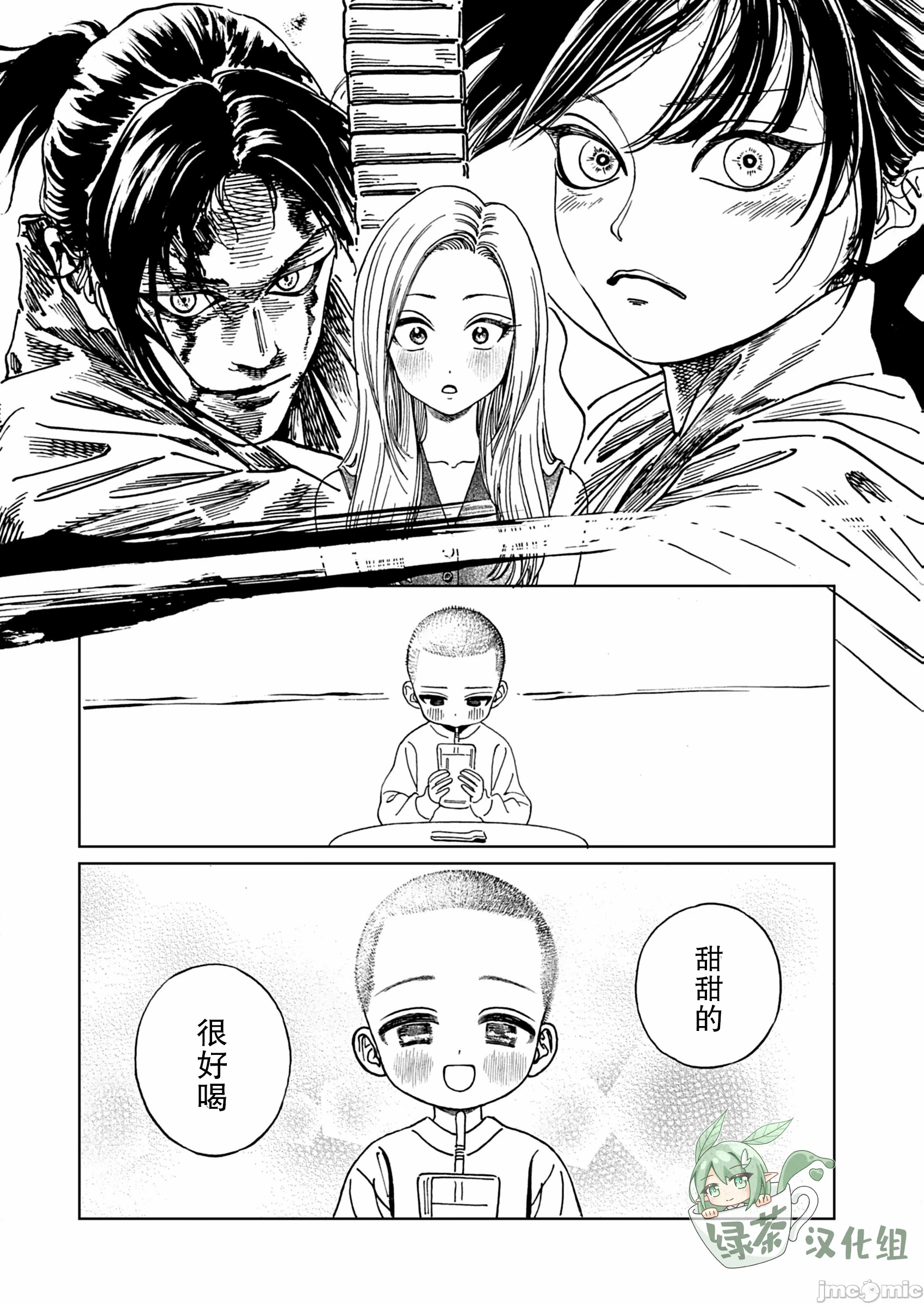 第1话 第 26 页