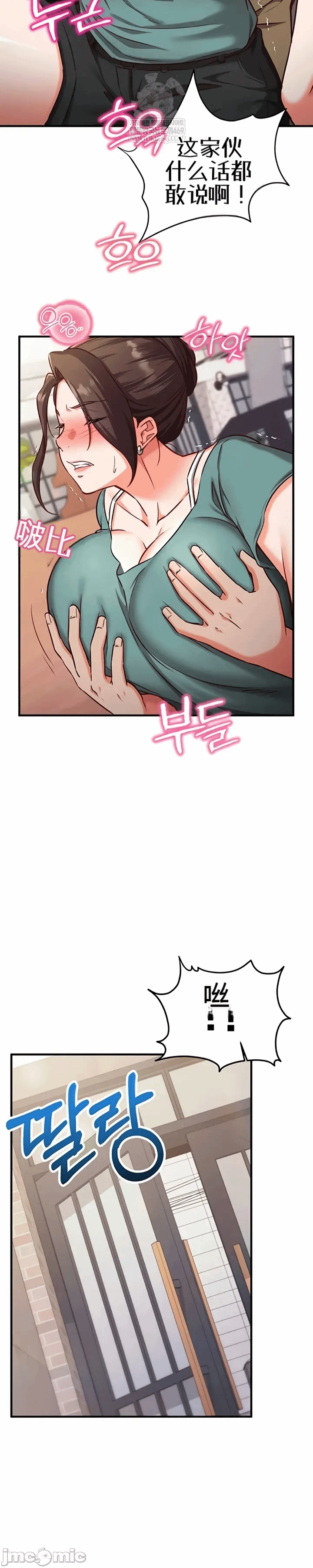 第10话10 第 12 页