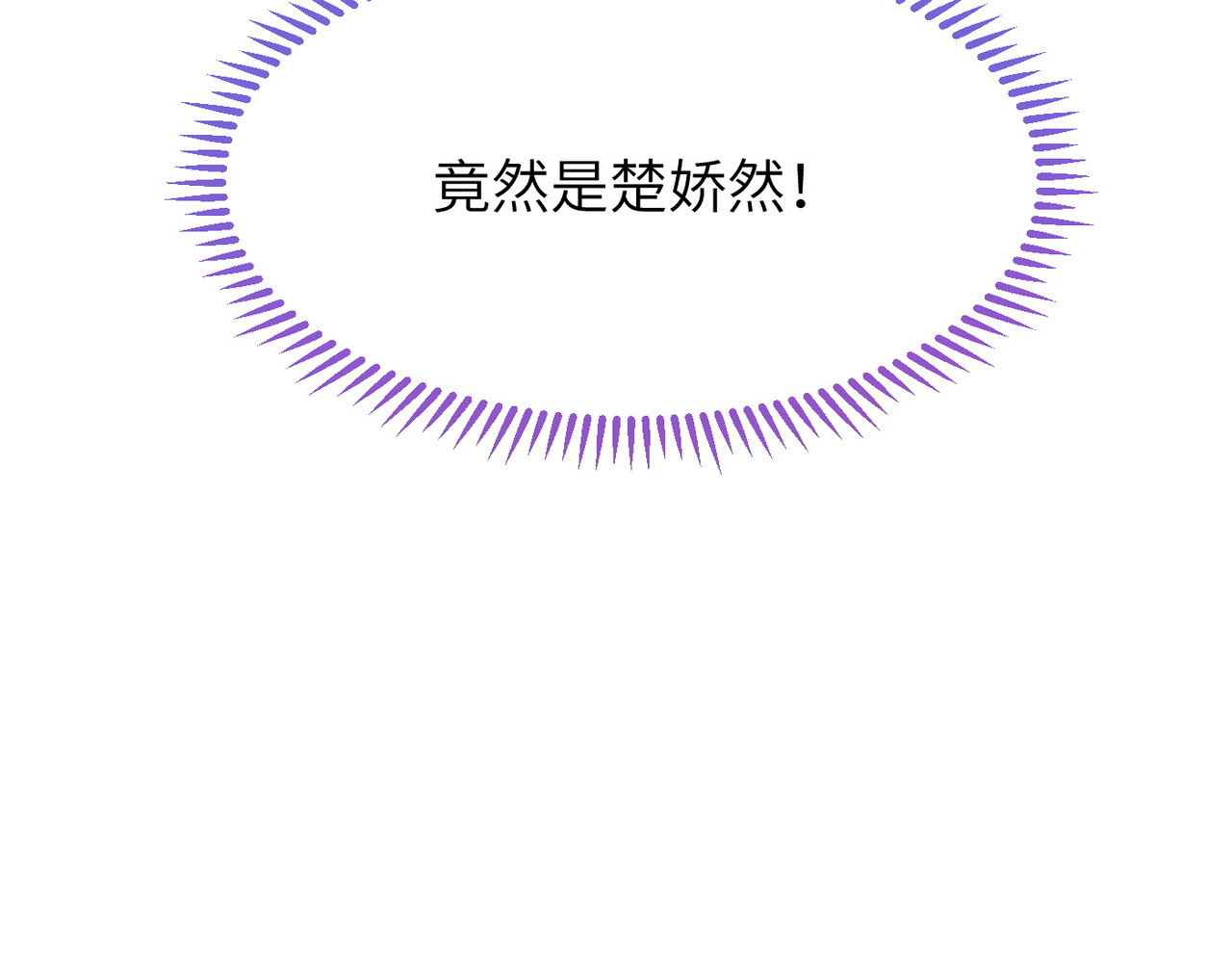 第7话 撒币就完了 第 148 页