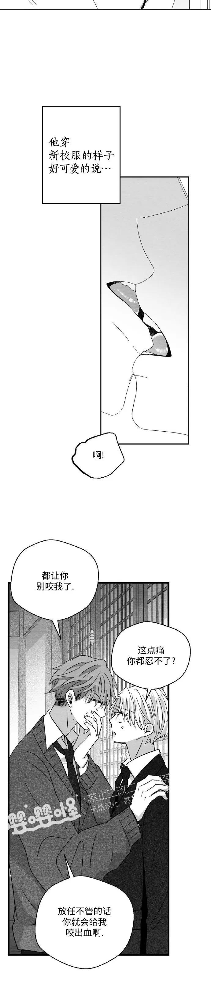 第35话 第 28 页