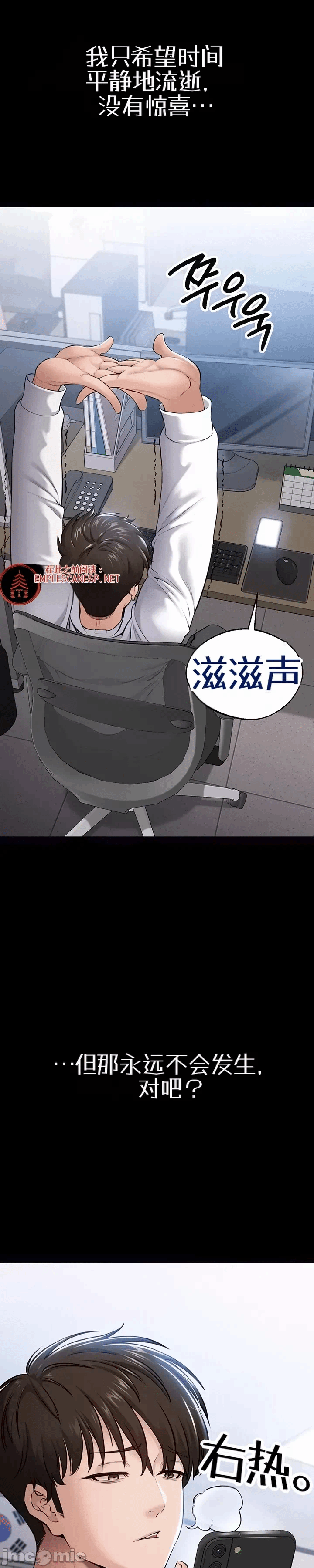 第1话 第 9 页