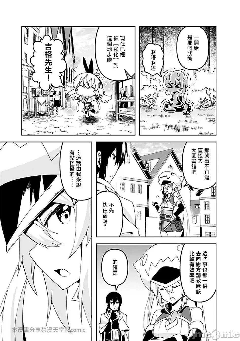 第11话11 第 18 页