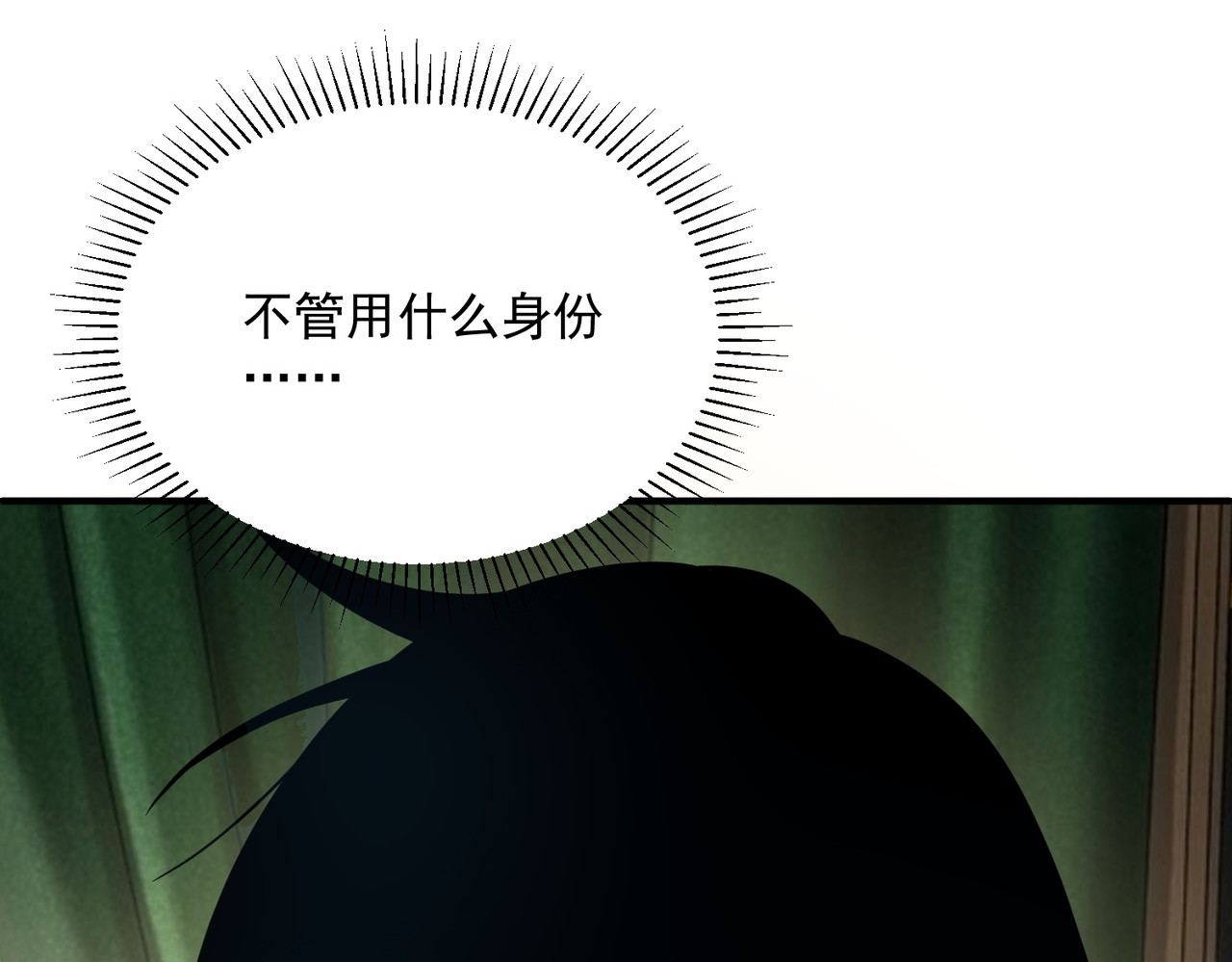 第61话 冲击战力榜 第 32 页