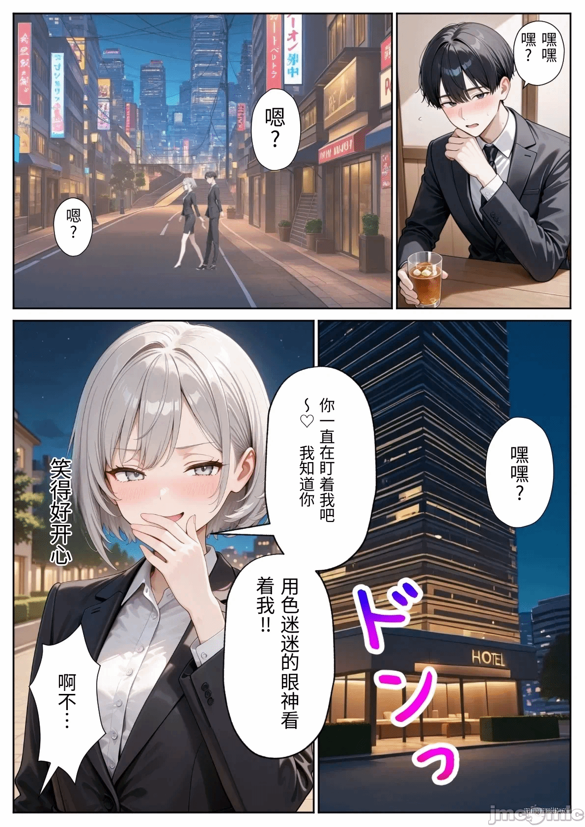 第一话 第 12 页
