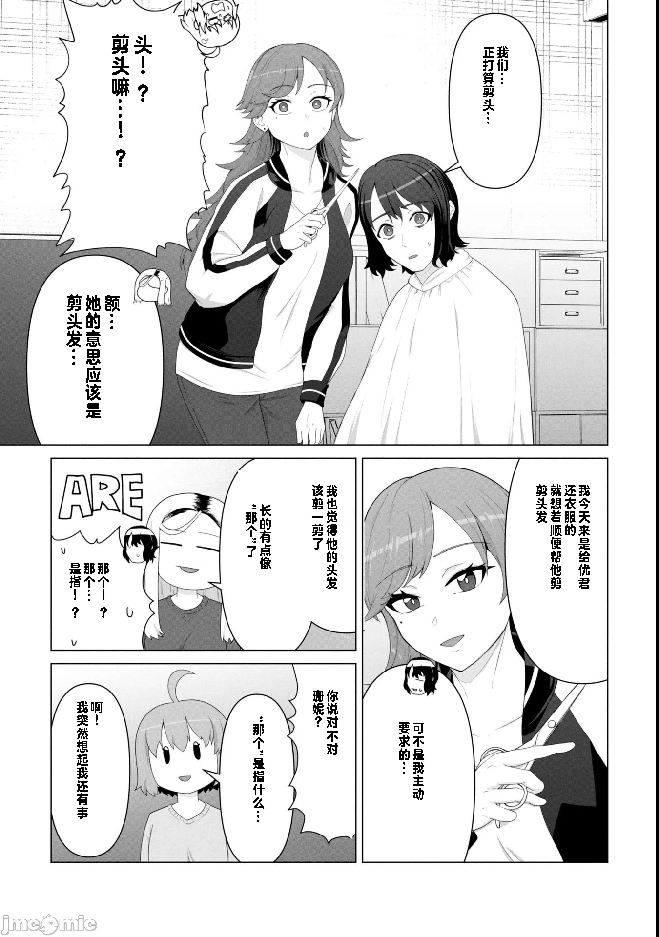 第19话19 第 4 页