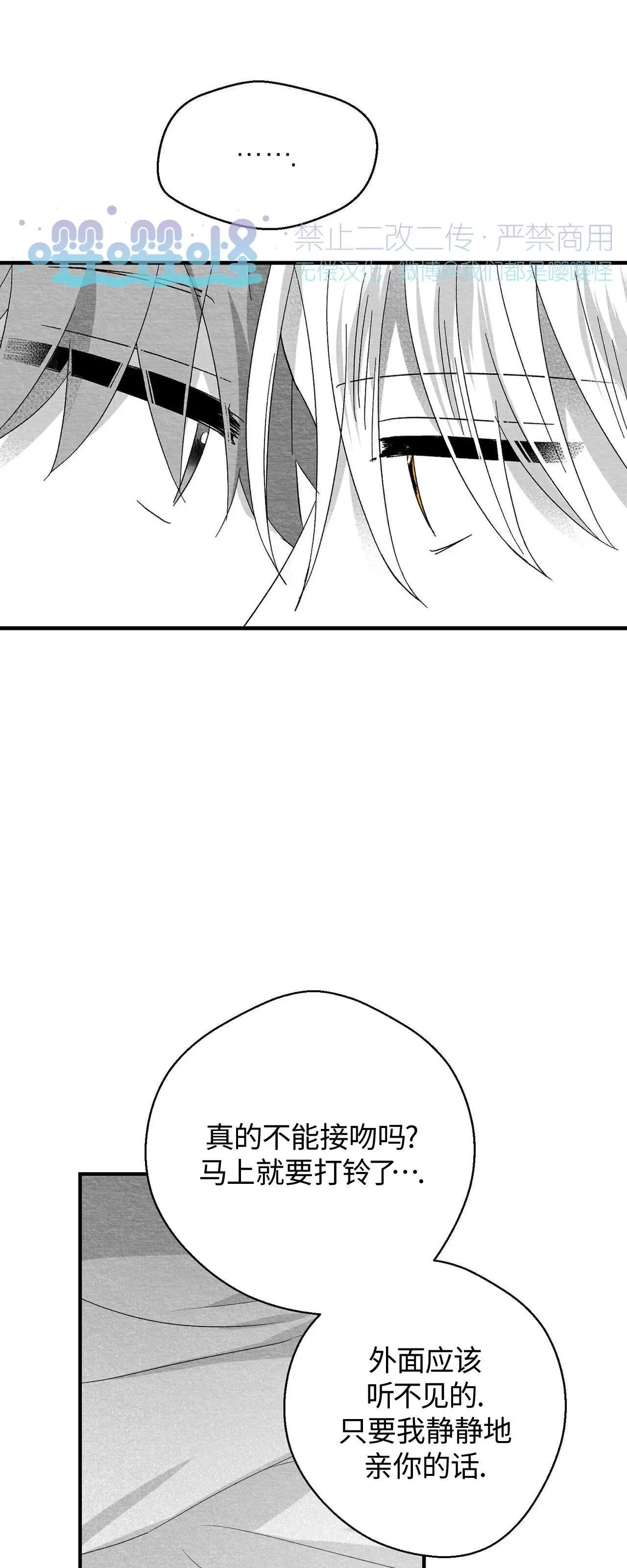 第36话 第 40 页