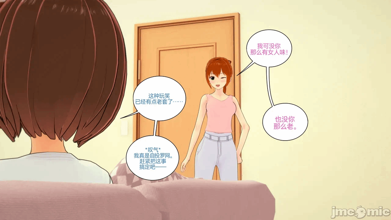 [Myra] A NEETs Life Unraveled 01-05 第一话 - 263