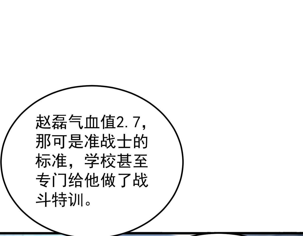第2话 利爪术！ 第 167 页
