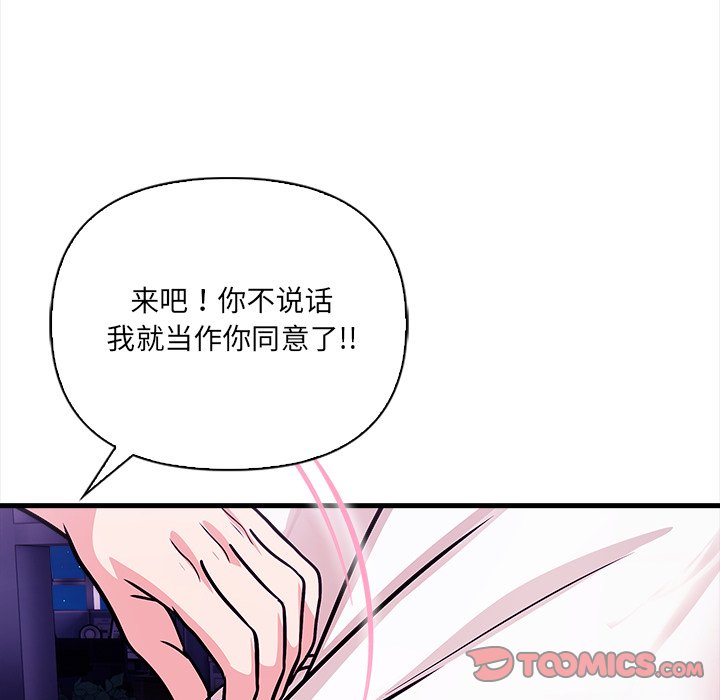 第7话 第 138 页