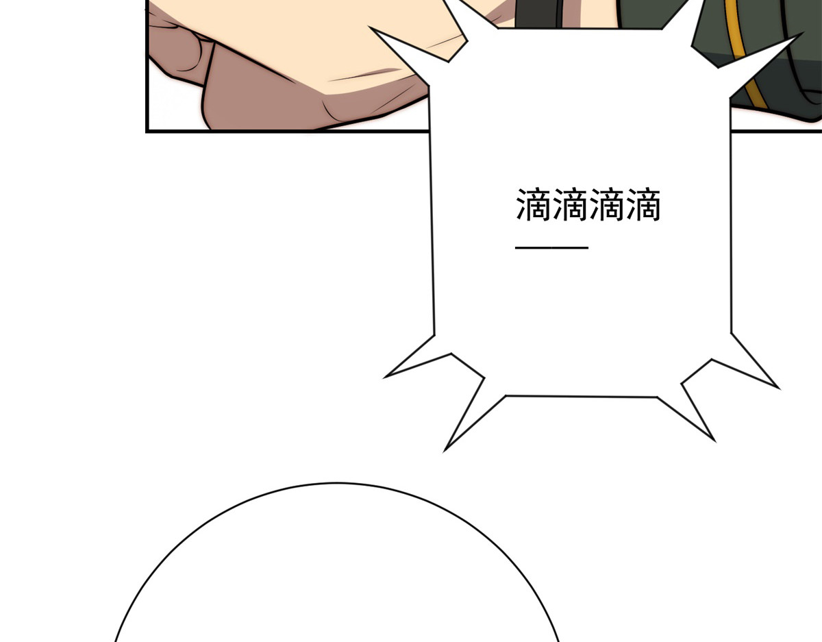 第81话 沈菲菲进化！ 第 43 页