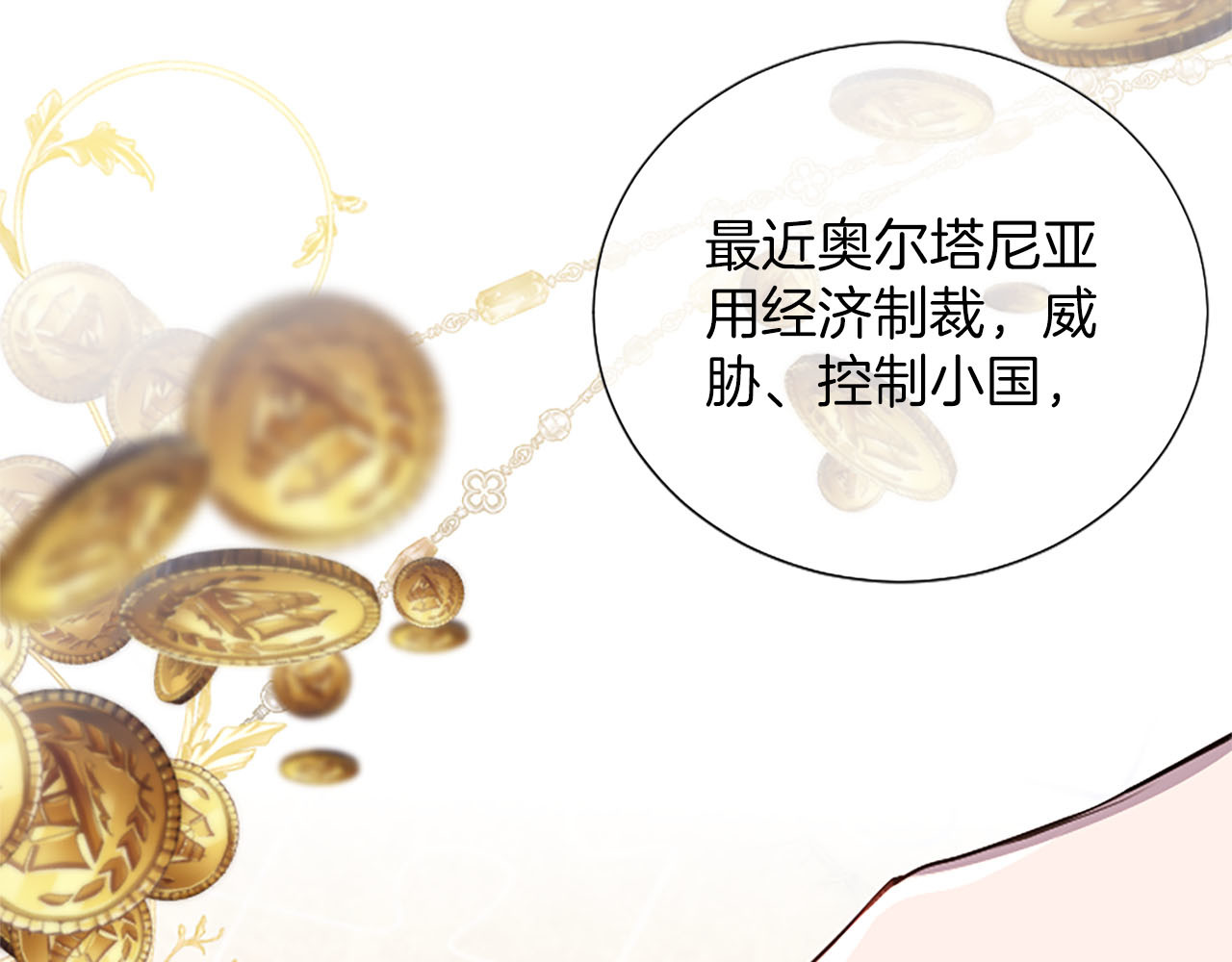 第84话 醒来 第 97 页