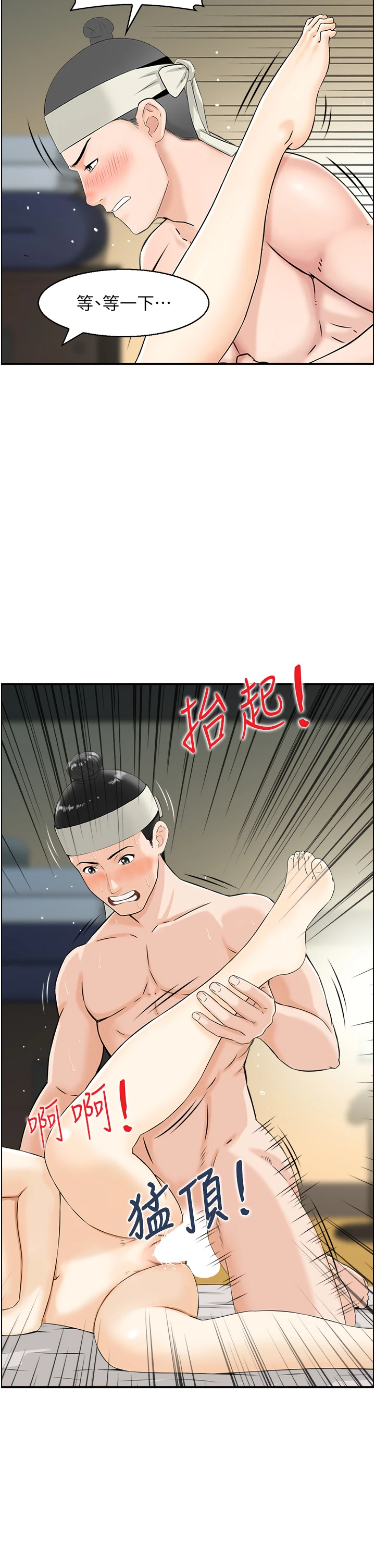 第19话 - 故事未完待续 第 4 页