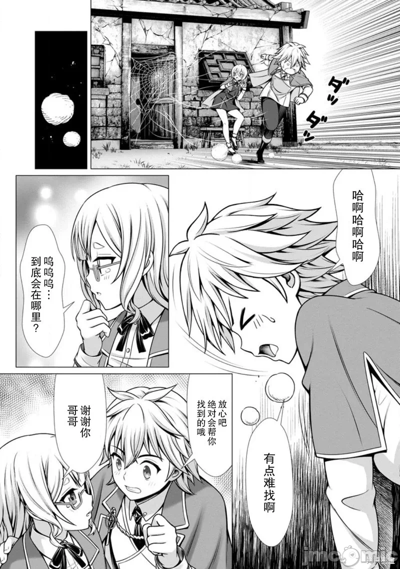 第7话6 第 18 页