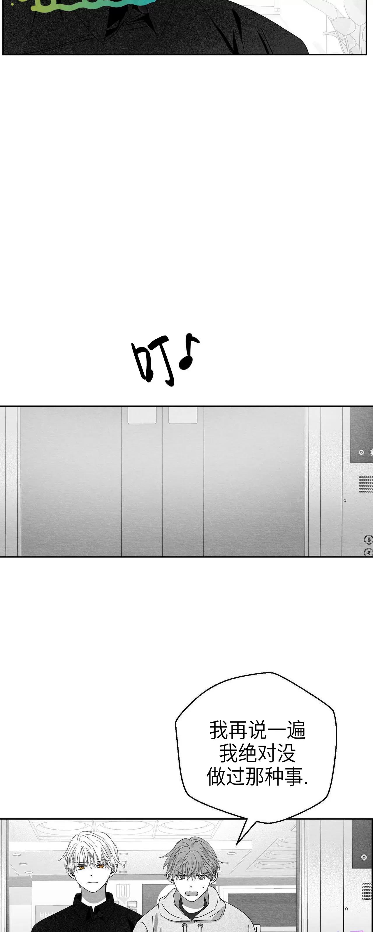 第15话 第 30 页