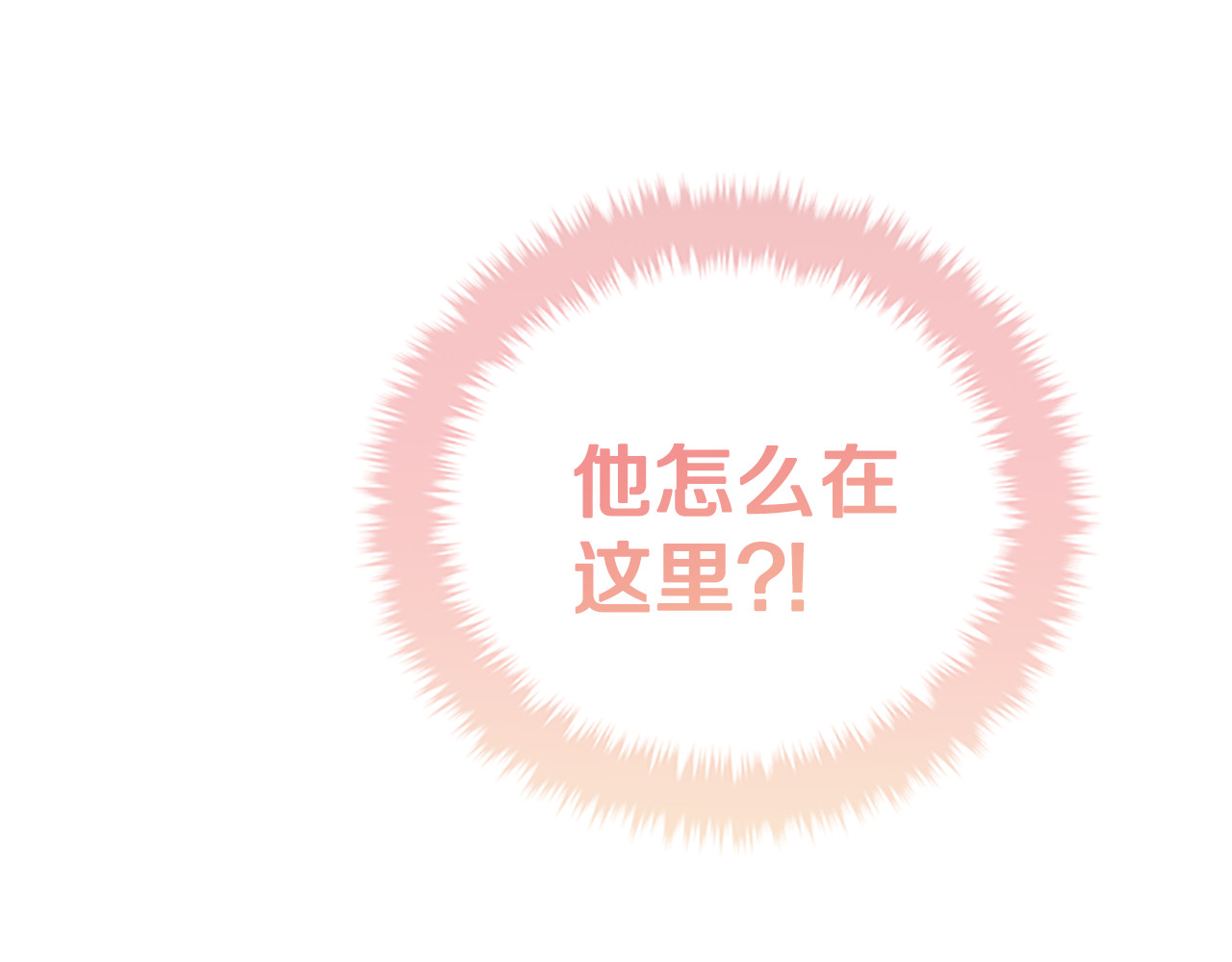 第二季完结篇 重罚 第 9 页
