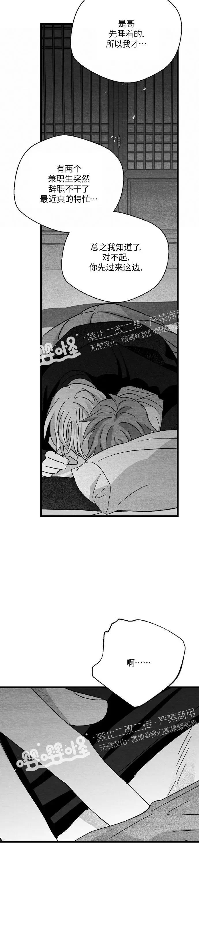 第35话 第 10 页