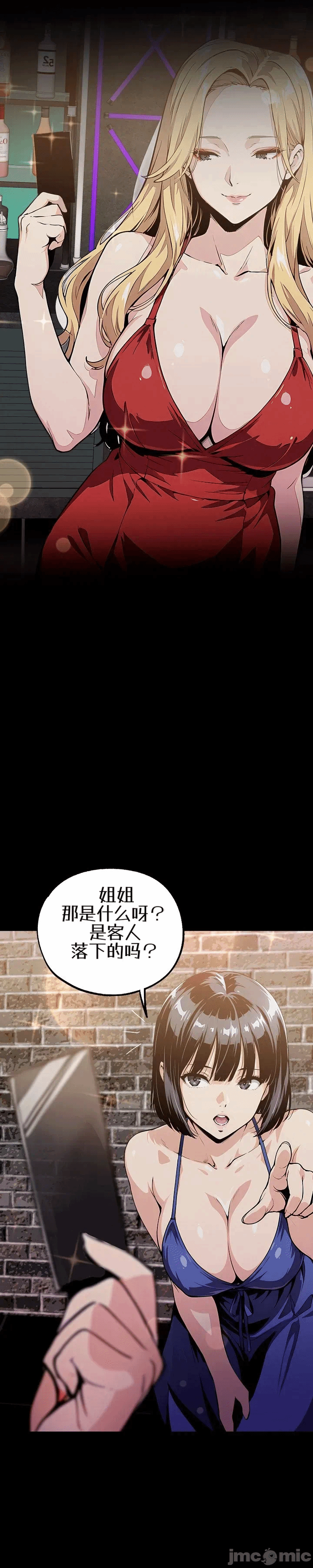 第8话8 第 25 页