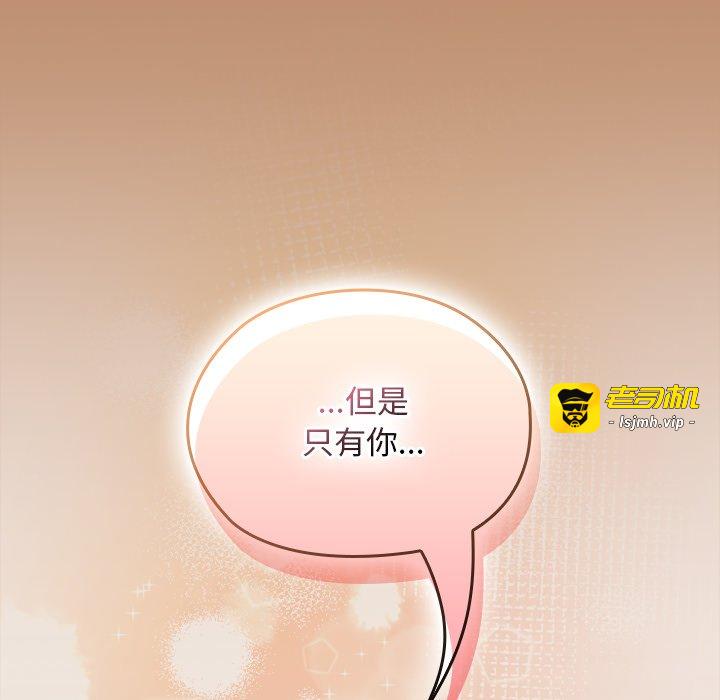 第20话 第 113 页