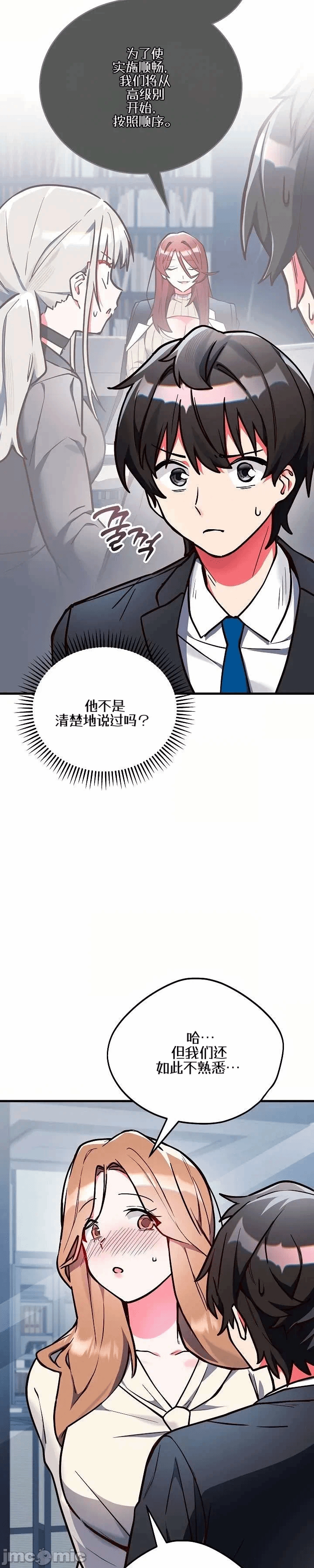 第2话2 第 57 页