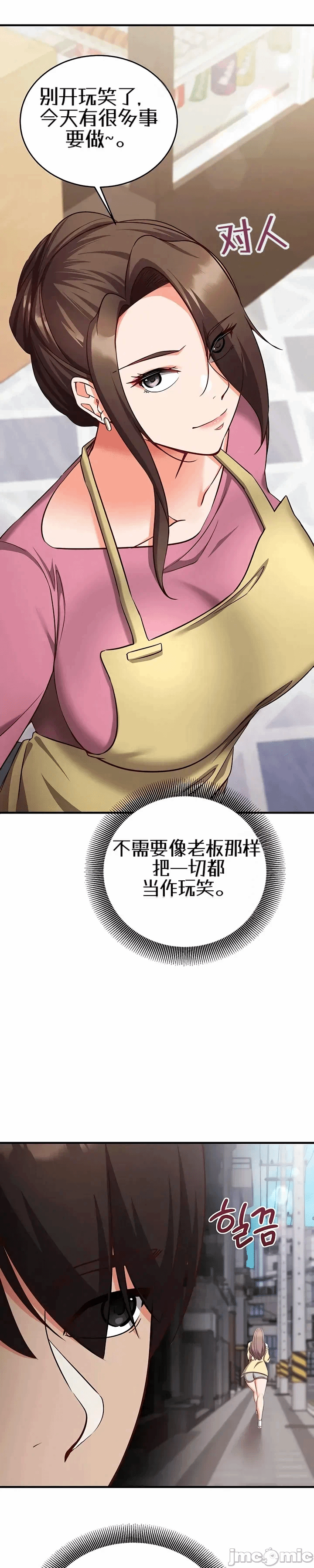 第16话16 第 29 页