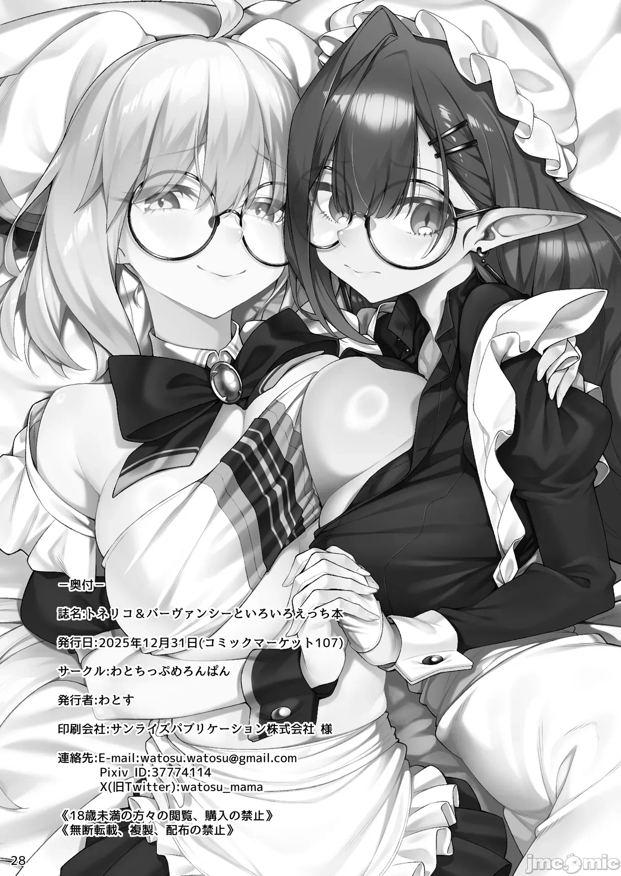 第一话 第 30 页