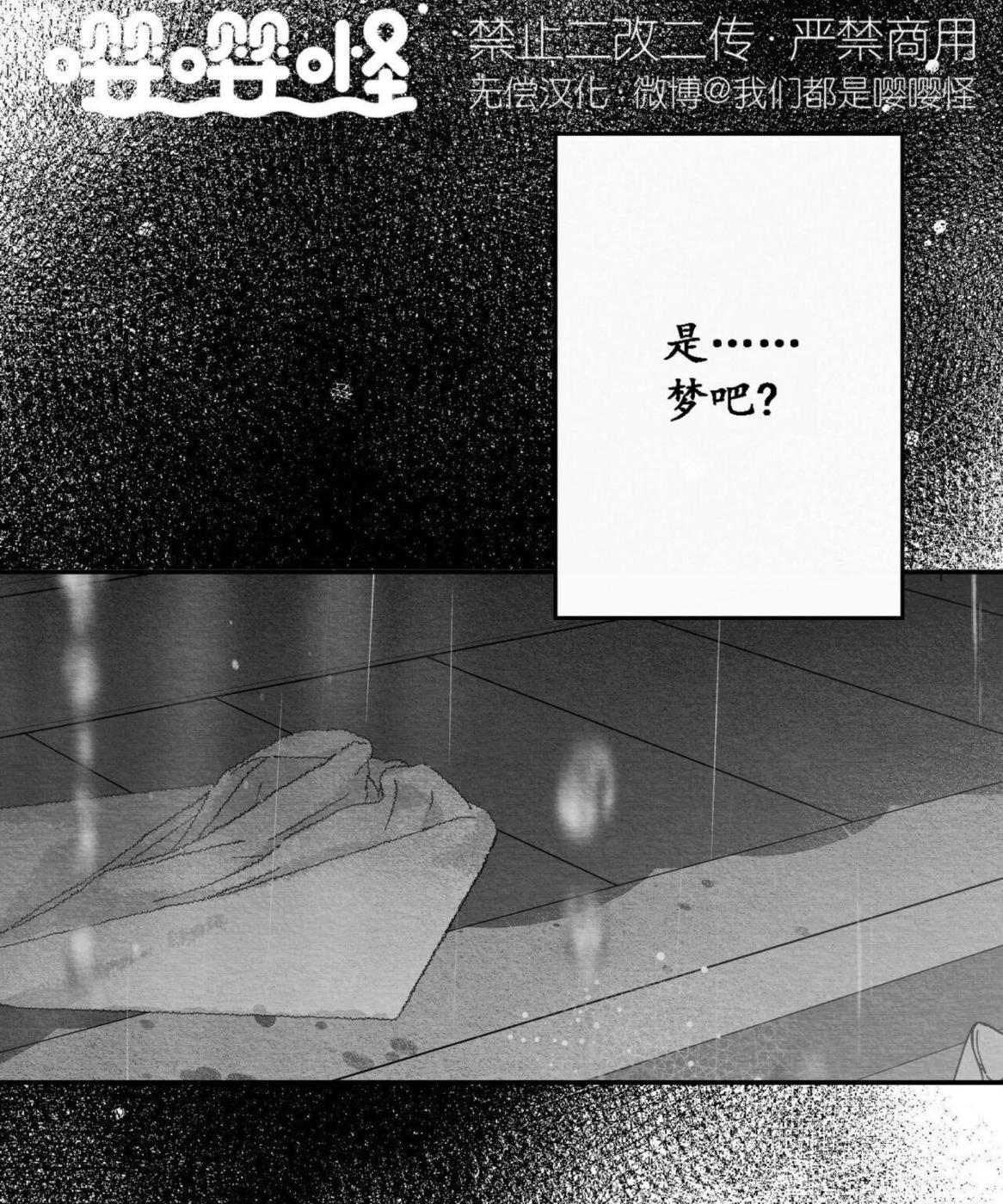 第44话 第 74 页