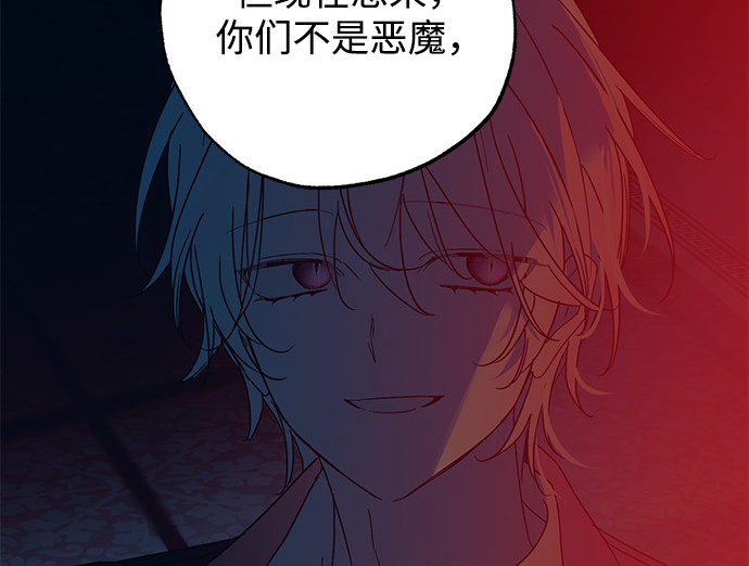 第95话 第 91 页