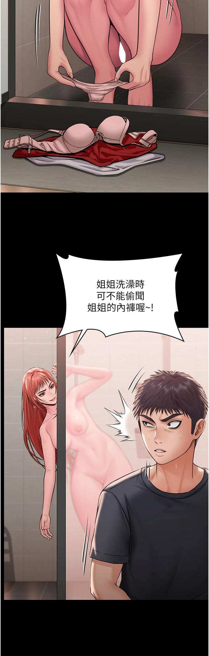 第21话 - 女偶像化身援交妹 第 47 页