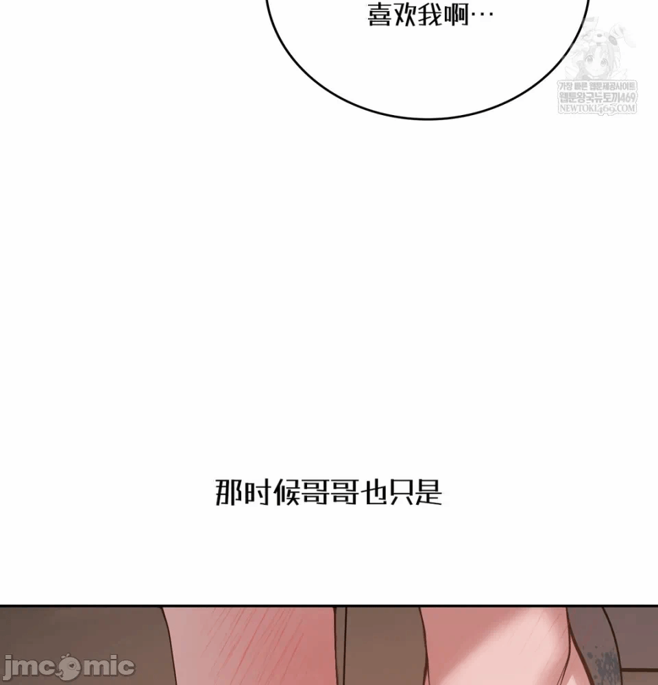 第2话2 第 124 页