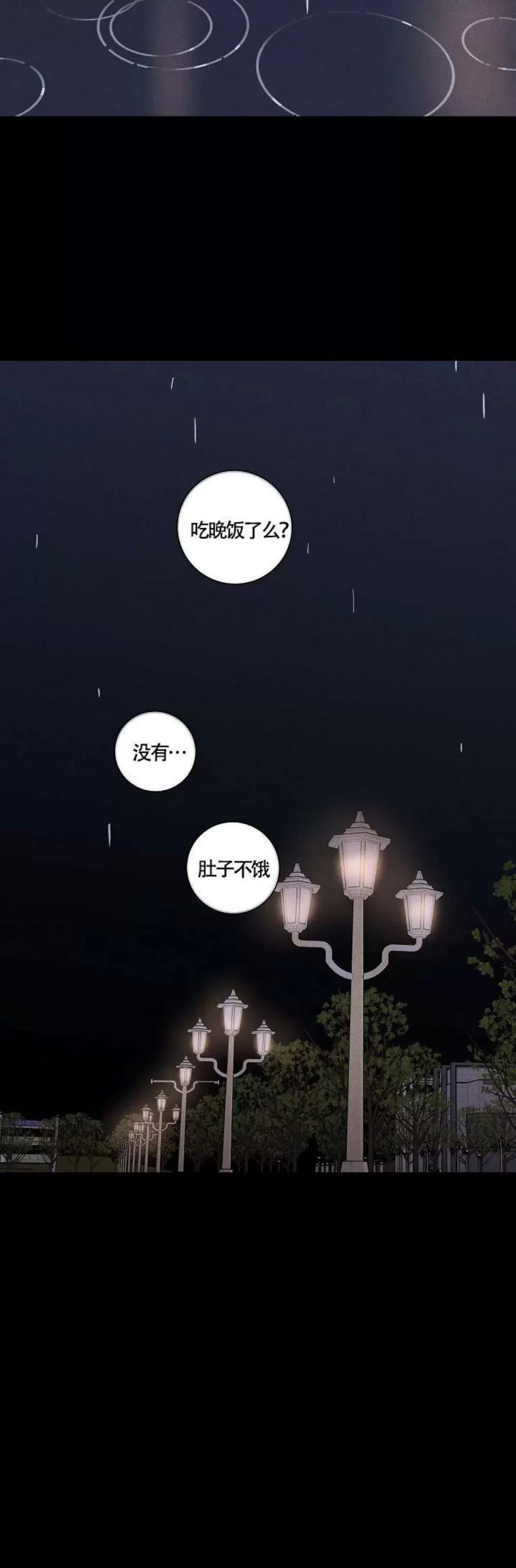 第34话 第 42 页